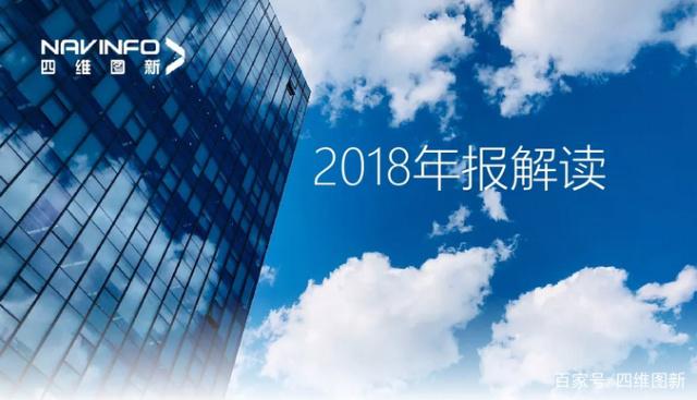尊龙凯时z6com2018年年报发布：净利润实现80.65%增长