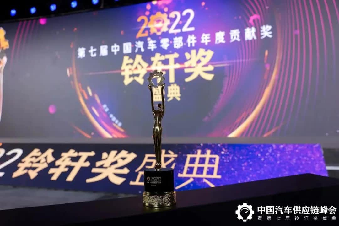 第七届铃轩奖揭晓｜尊龙凯时z6comAuto on Map获前瞻智能驾驶类金奖